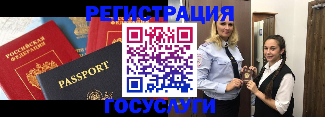 прописка иностранных граждан в Аргуне