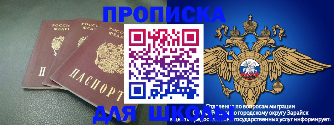 регистрация в Аргуне