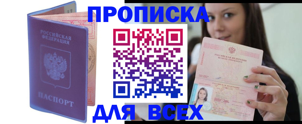регистрация для школы в Аргуне